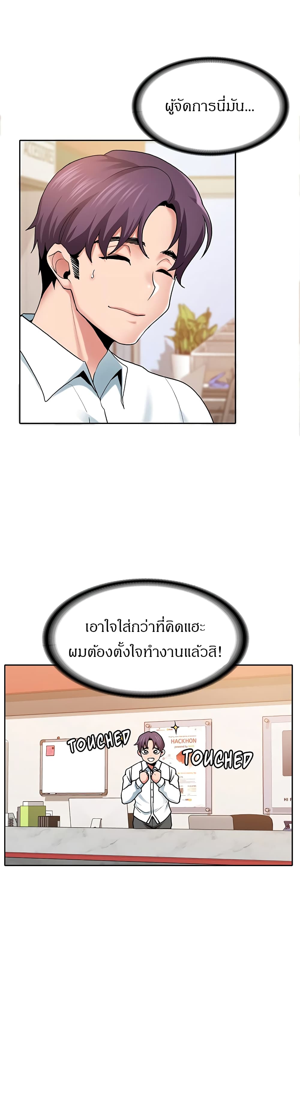 Need A Service? – Need A Service? – ตอนที่ 1 หน้า 38