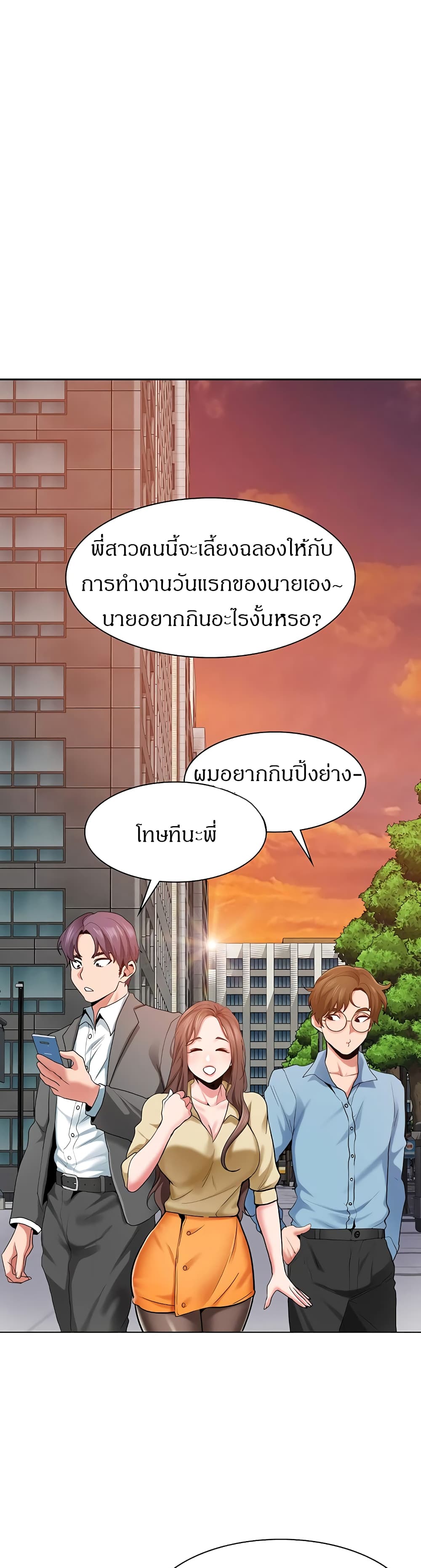 Need A Service? – Need A Service? – ตอนที่ 1 หน้า 39