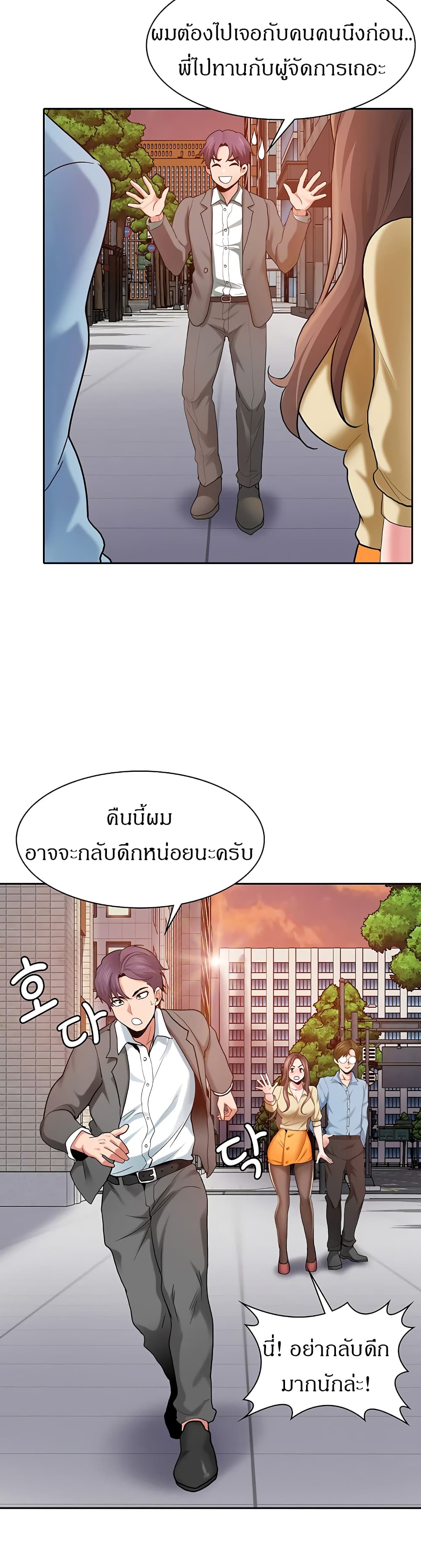 Need A Service? – Need A Service? – ตอนที่ 1 หน้า 40