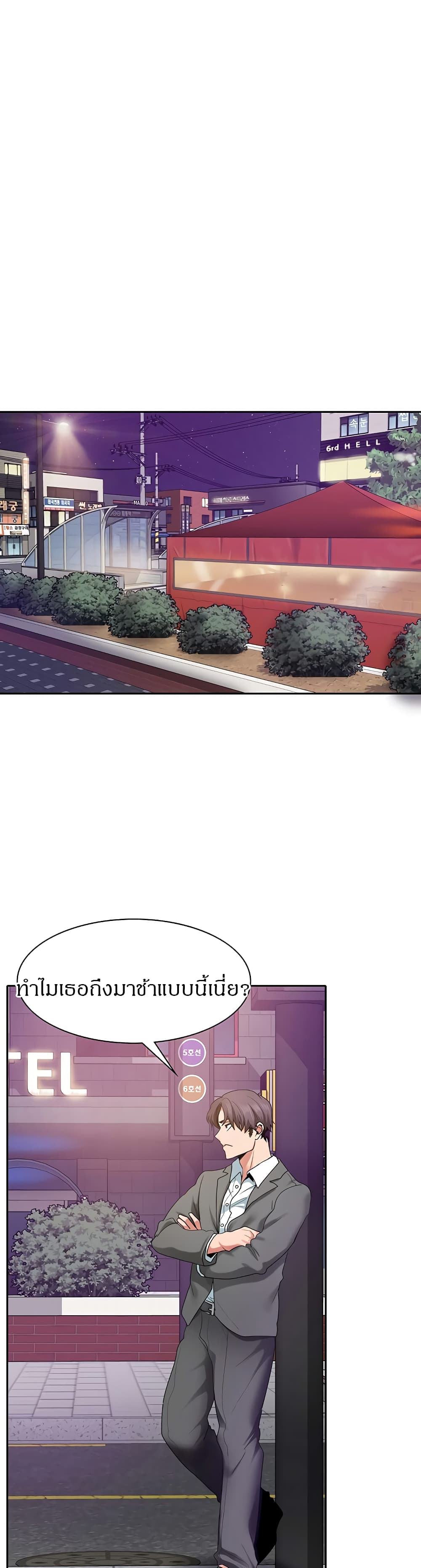 Need A Service? – Need A Service? – ตอนที่ 1 หน้า 43