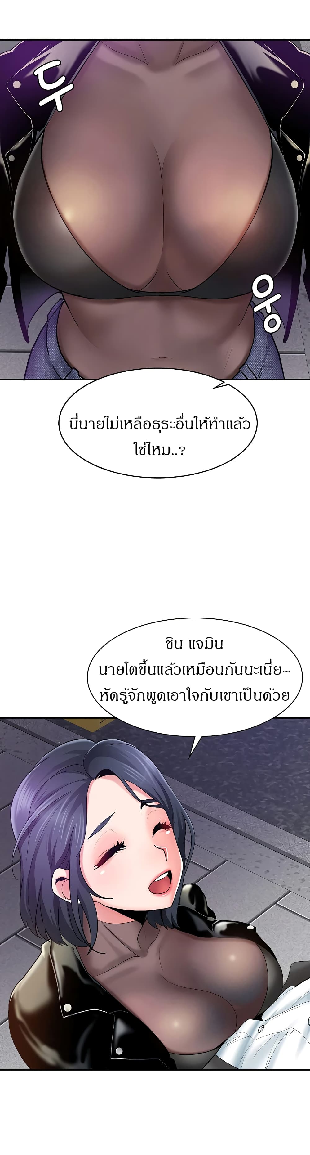 Need A Service? – Need A Service? – ตอนที่ 1 หน้า 49