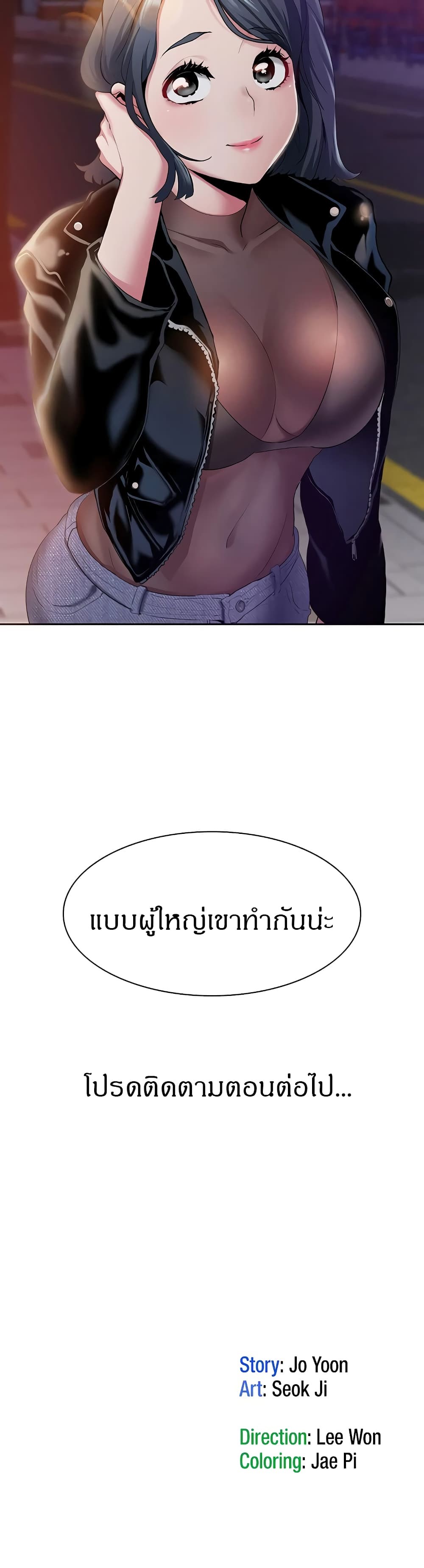 Need A Service? – Need A Service? – ตอนที่ 1 หน้า 51