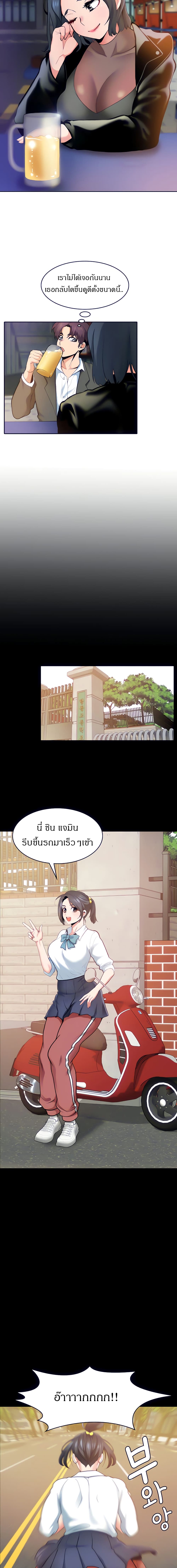 Need A Service? – Need A Service? – ตอนที่ 2 หน้า 3