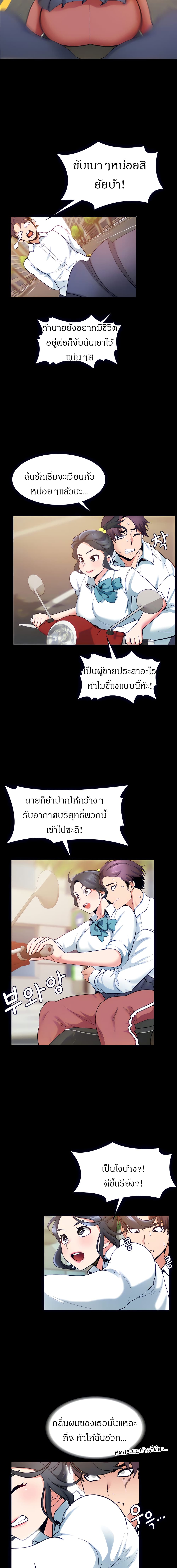 Need A Service? – Need A Service? – ตอนที่ 2 หน้า 4