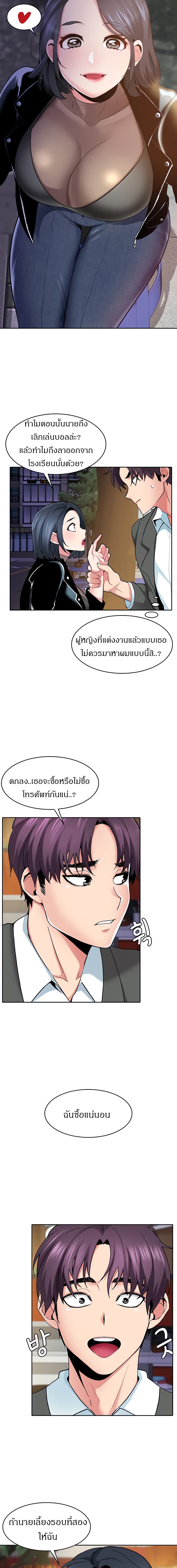 Need A Service? – Need A Service? – ตอนที่ 2 หน้า 8