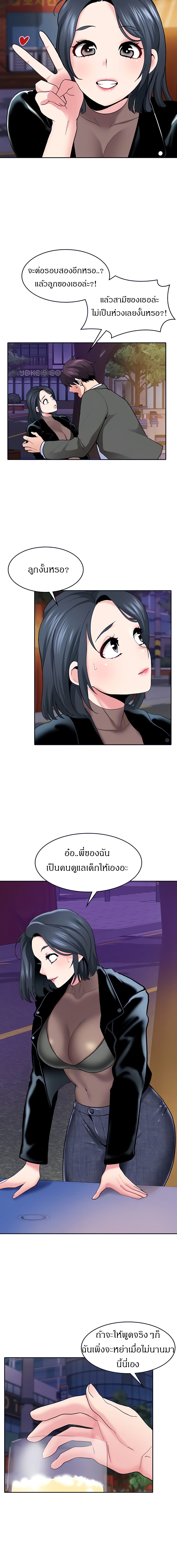 Need A Service? – Need A Service? – ตอนที่ 2 หน้า 9