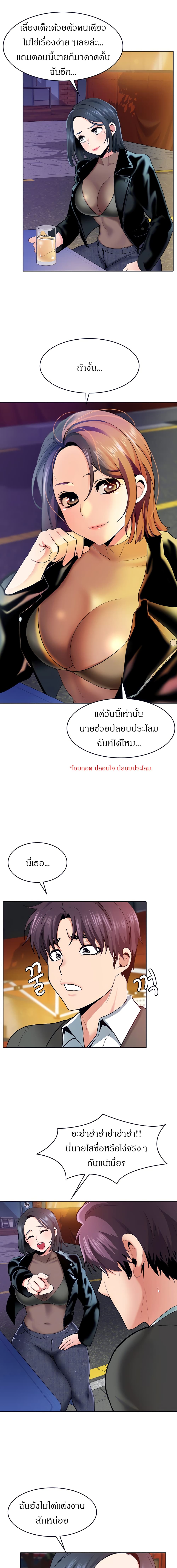 Need A Service? – Need A Service? – ตอนที่ 2 หน้า 10