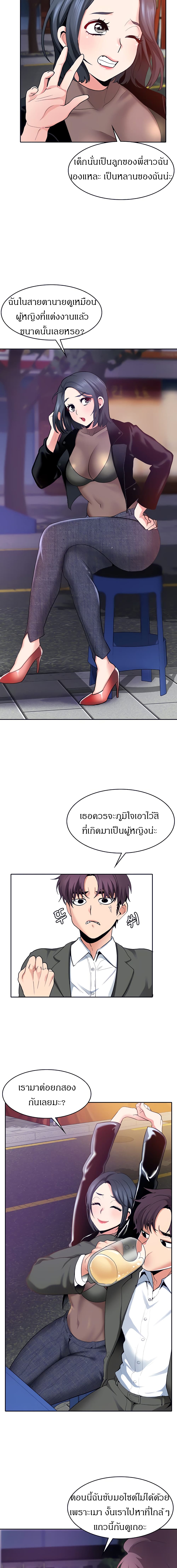 Need A Service? – Need A Service? – ตอนที่ 2 หน้า 11