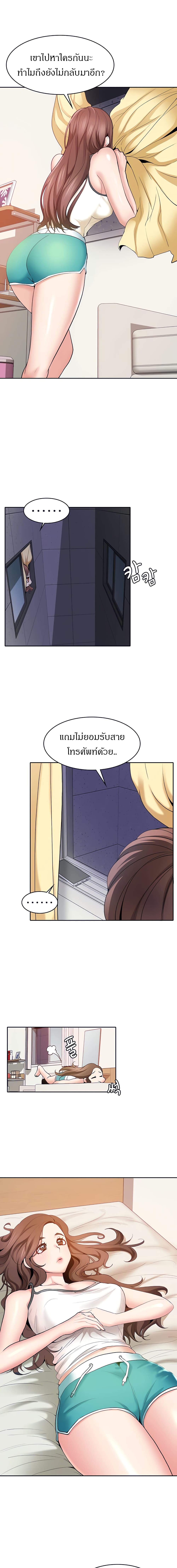 Need A Service? – Need A Service? – ตอนที่ 2 หน้า 13