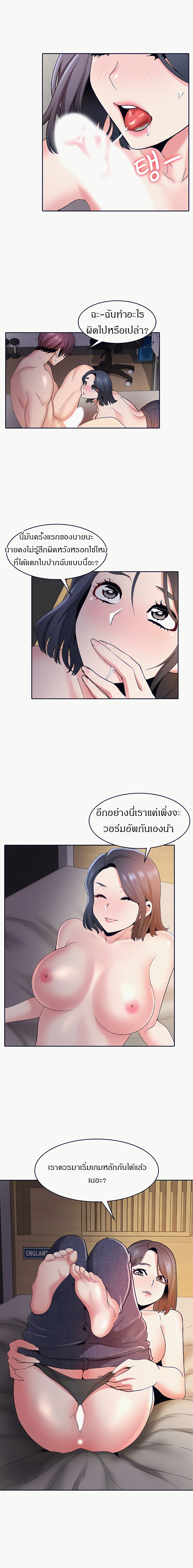 Need A Service? – Need A Service? – ตอนที่ 3 หน้า 5