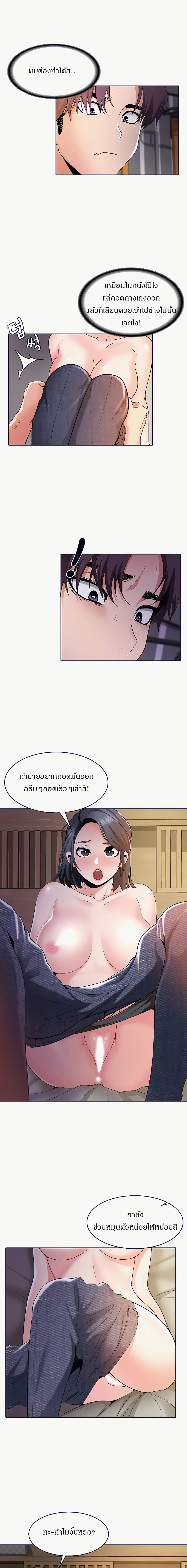 Need A Service? – Need A Service? – ตอนที่ 3 หน้า 6