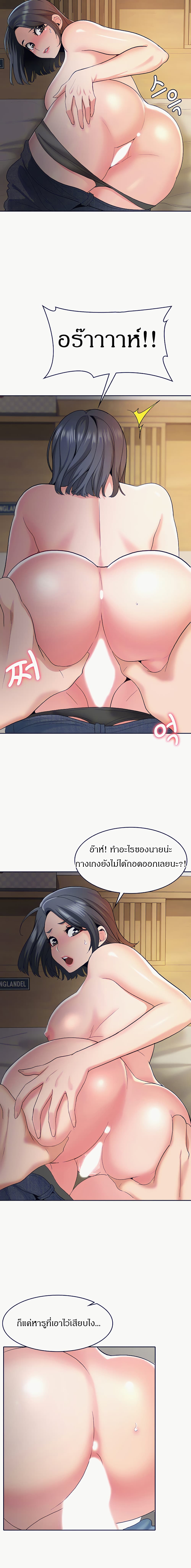 Need A Service? – Need A Service? – ตอนที่ 3 หน้า 7