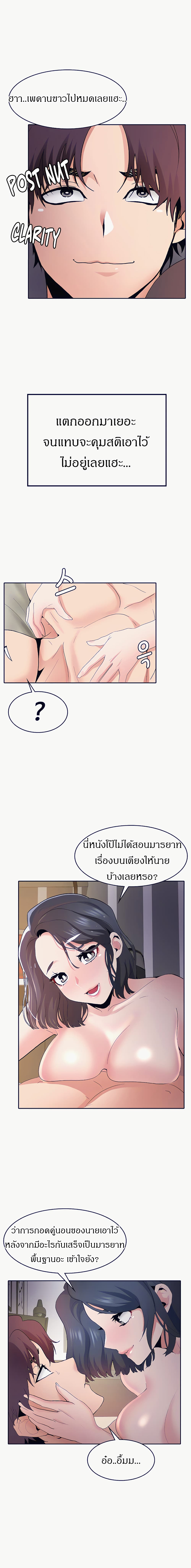 Need A Service? – Need A Service? – ตอนที่ 3 หน้า 17