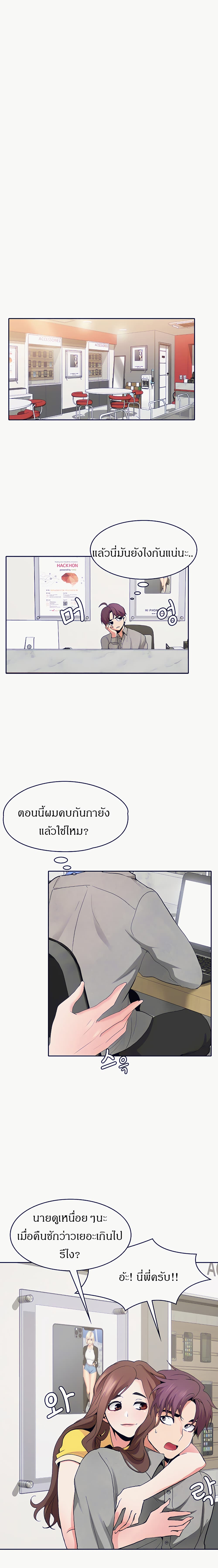 Need A Service? – Need A Service? – ตอนที่ 3 หน้า 18