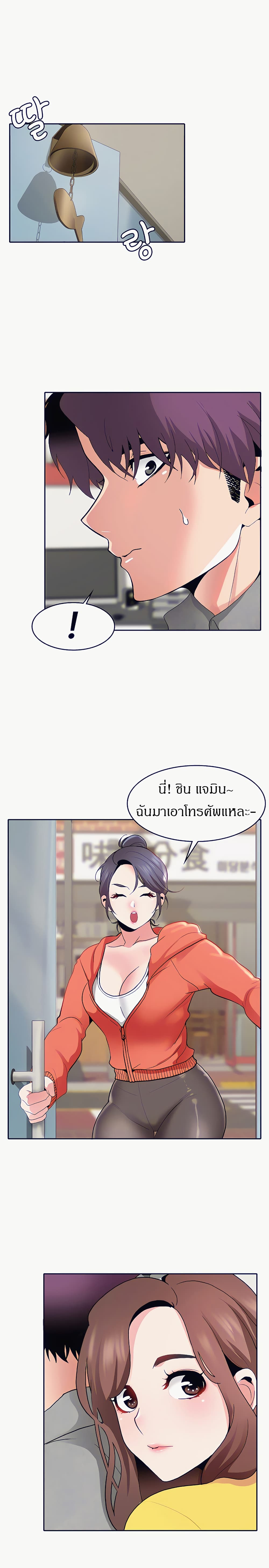 Need A Service? – Need A Service? – ตอนที่ 3 หน้า 19