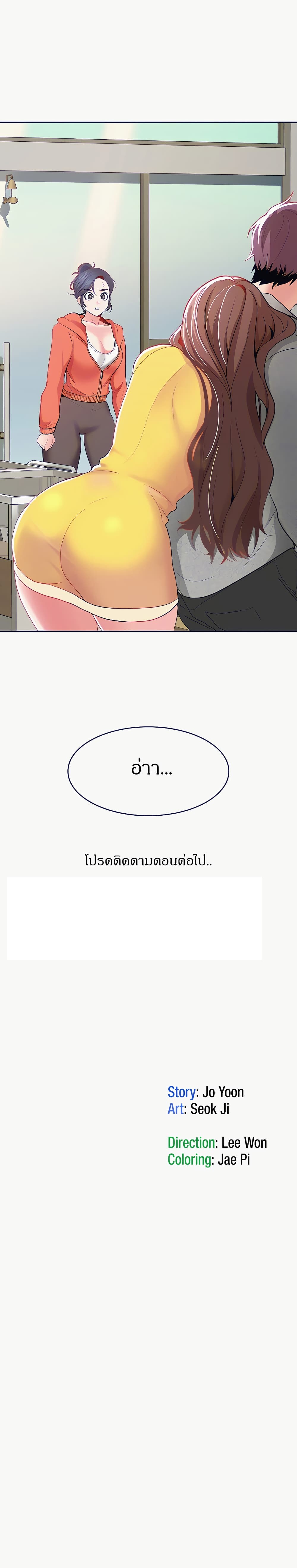 Need A Service? – Need A Service? – ตอนที่ 3 หน้า 20