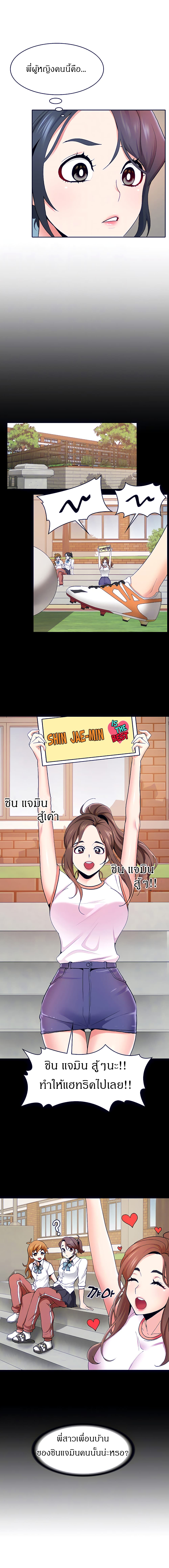 Need A Service? – Need A Service? – ตอนที่ 4 หน้า 4