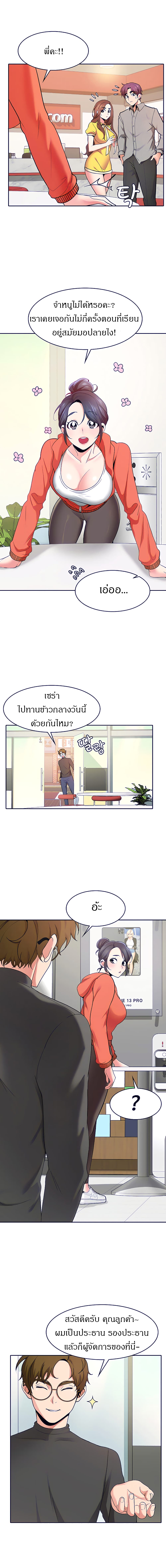 Need A Service? – Need A Service? – ตอนที่ 4 หน้า 5