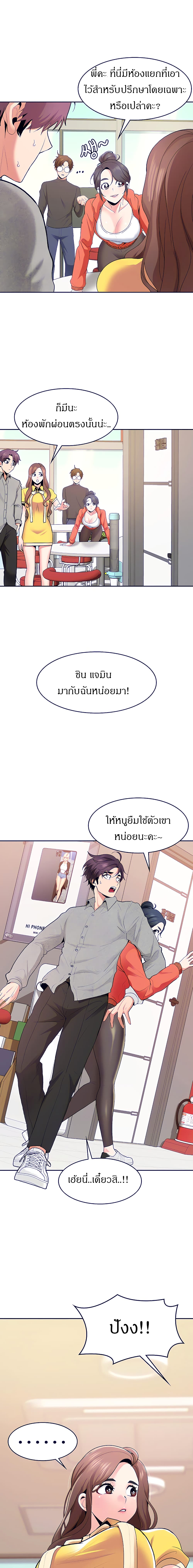Need A Service? – Need A Service? – ตอนที่ 4 หน้า 6