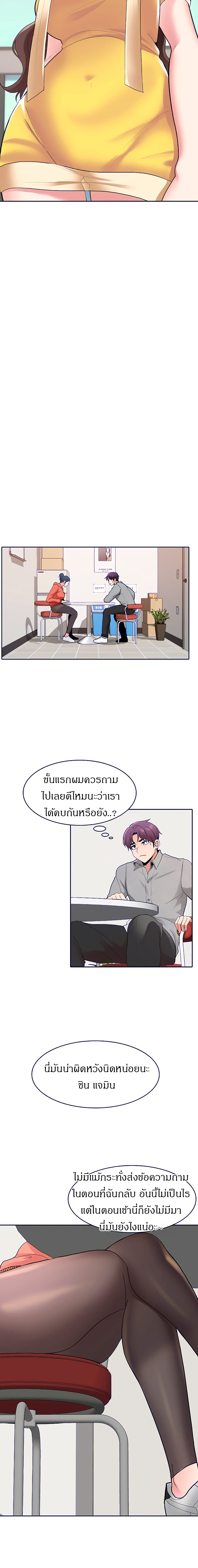 Need A Service? – Need A Service? – ตอนที่ 4 หน้า 7