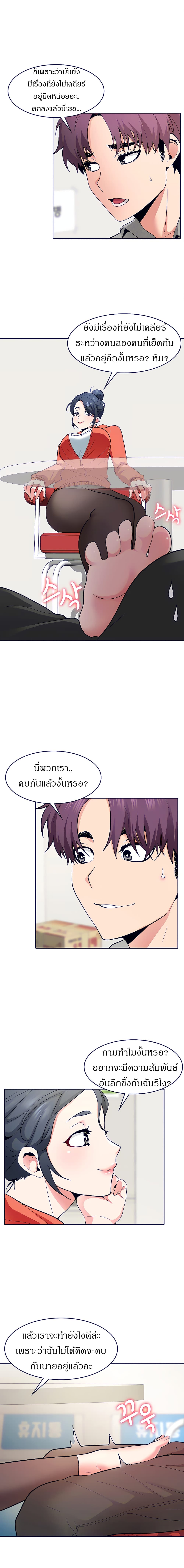 Need A Service? – Need A Service? – ตอนที่ 4 หน้า 8