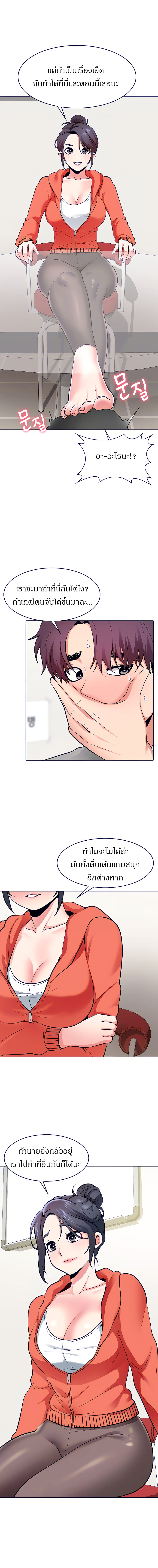 Need A Service? – Need A Service? – ตอนที่ 4 หน้า 9