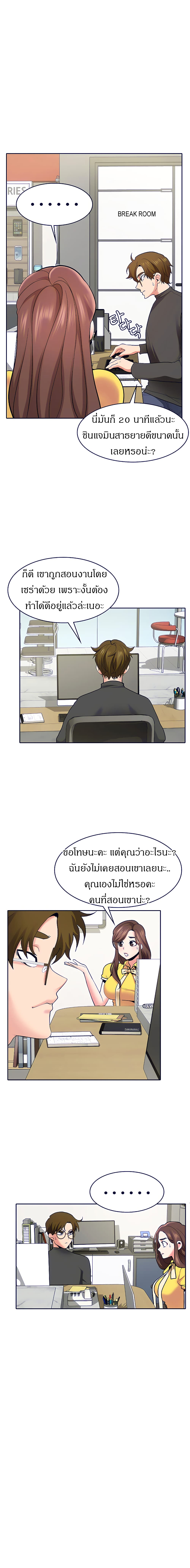 Need A Service? – Need A Service? – ตอนที่ 4 หน้า 10