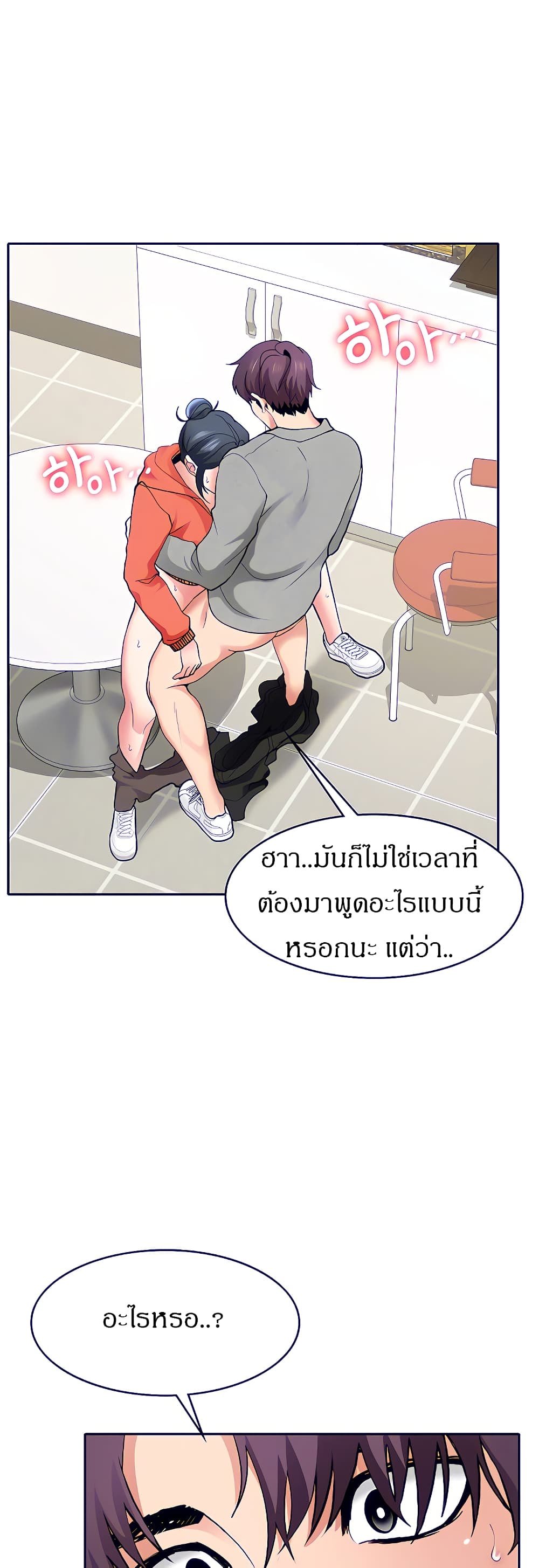 Need A Service? – Need A Service? – ตอนที่ 4 หน้า 16