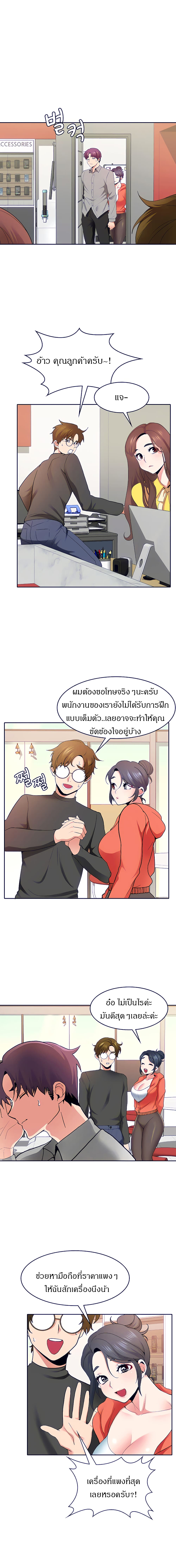 Need A Service? – Need A Service? – ตอนที่ 4 หน้า 18