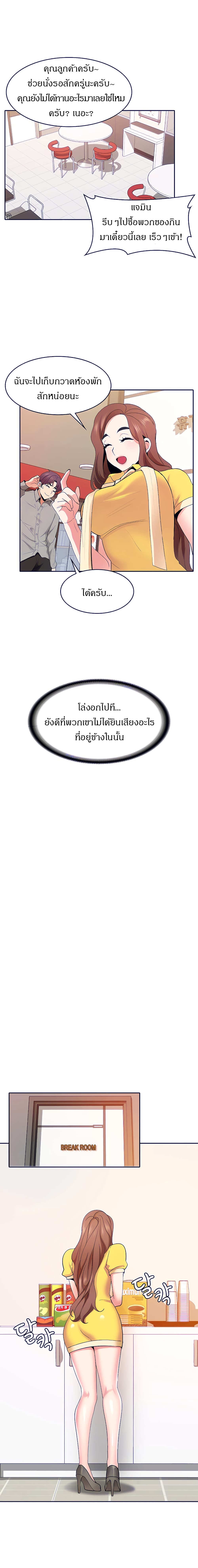 Need A Service? – Need A Service? – ตอนที่ 4 หน้า 19