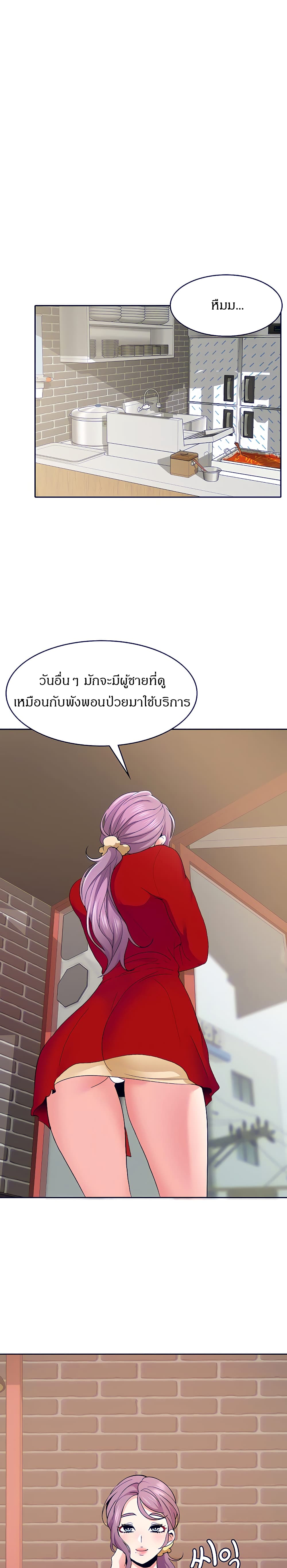 Need A Service? – Need A Service? – ตอนที่ 4 หน้า 21