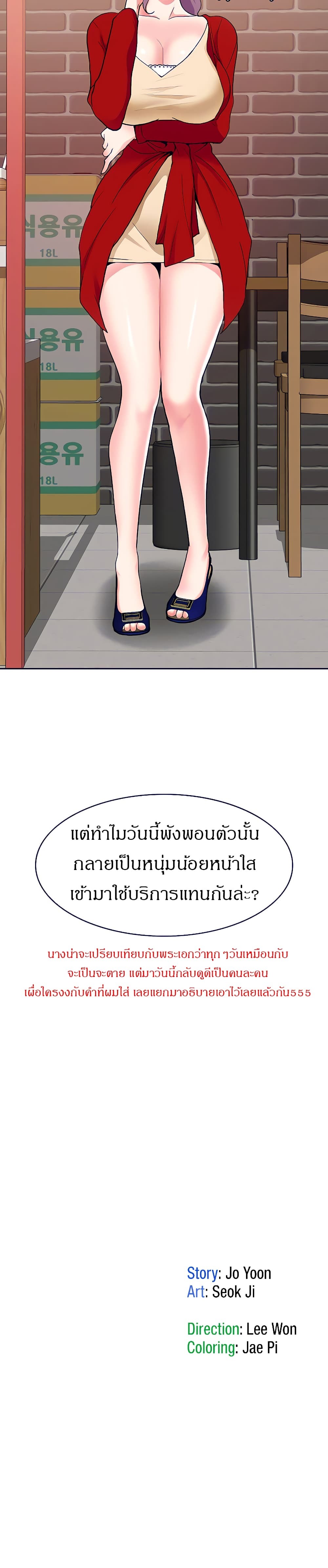 Need A Service? – Need A Service? – ตอนที่ 4 หน้า 22