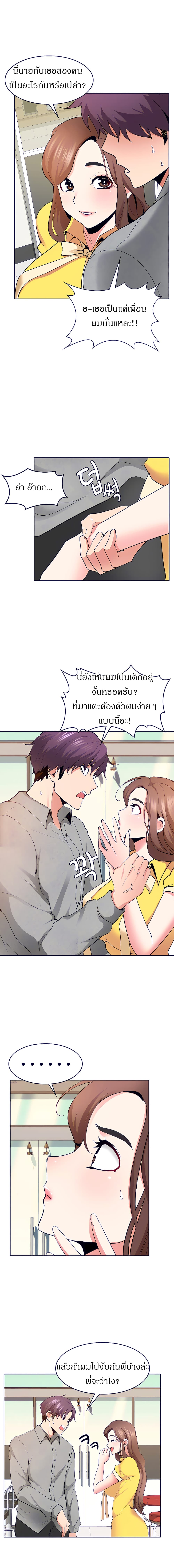 Need A Service? – Need A Service? – ตอนที่ 5 หน้า 5