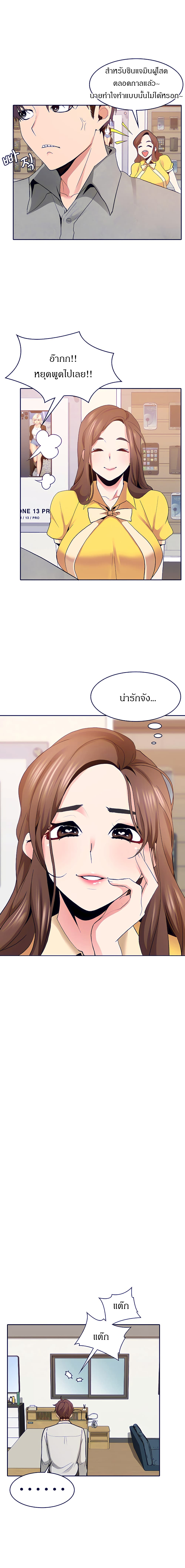 Need A Service? – Need A Service? – ตอนที่ 5 หน้า 6