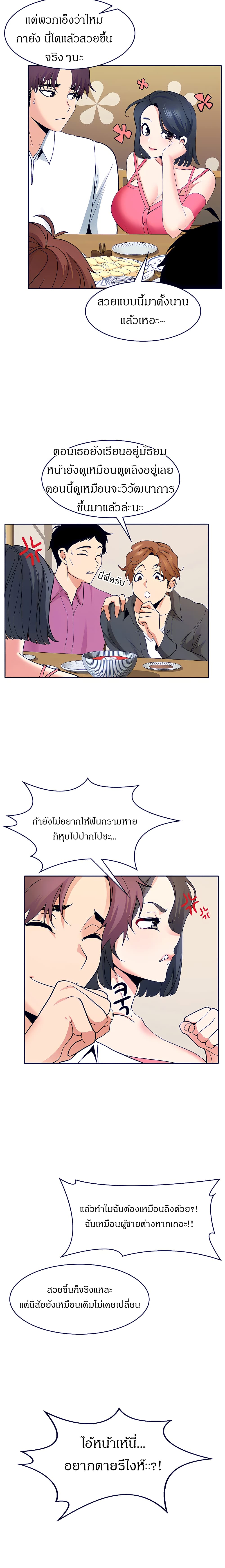 Need A Service? – Need A Service? – ตอนที่ 5 หน้า 10