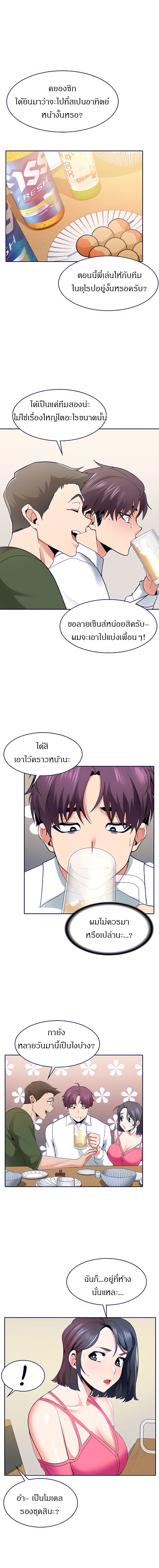 Need A Service? – Need A Service? – ตอนที่ 5 หน้า 13