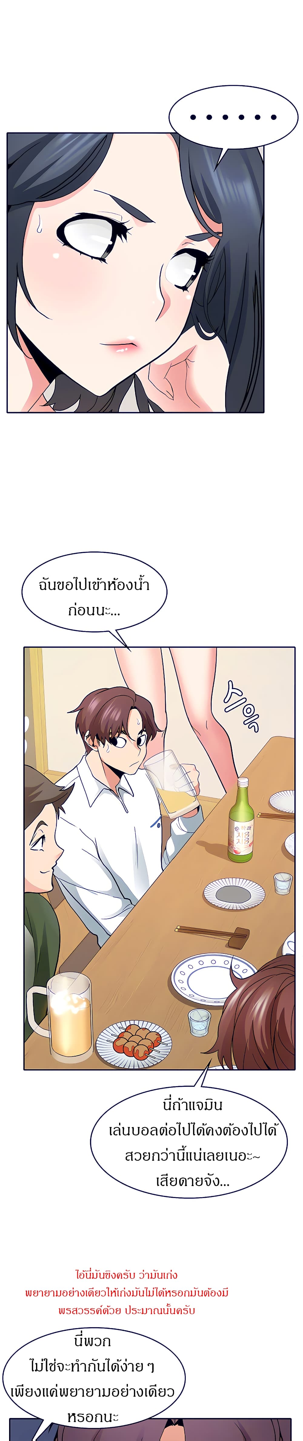 Need A Service? – Need A Service? – ตอนที่ 5 หน้า 14