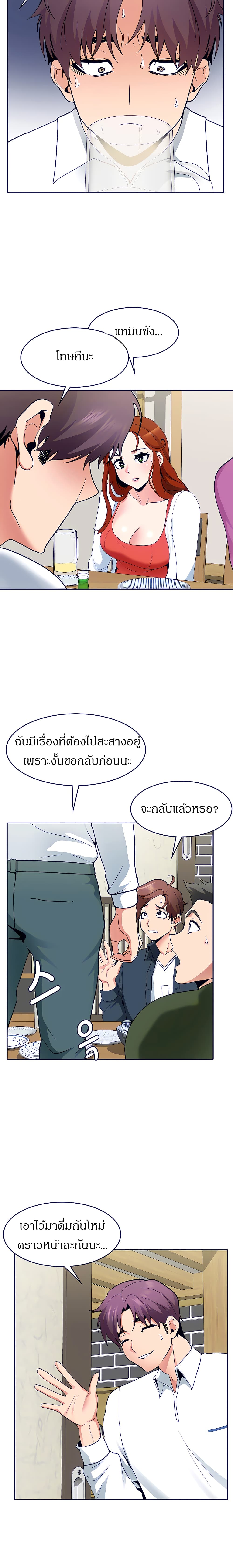Need A Service? – Need A Service? – ตอนที่ 5 หน้า 15