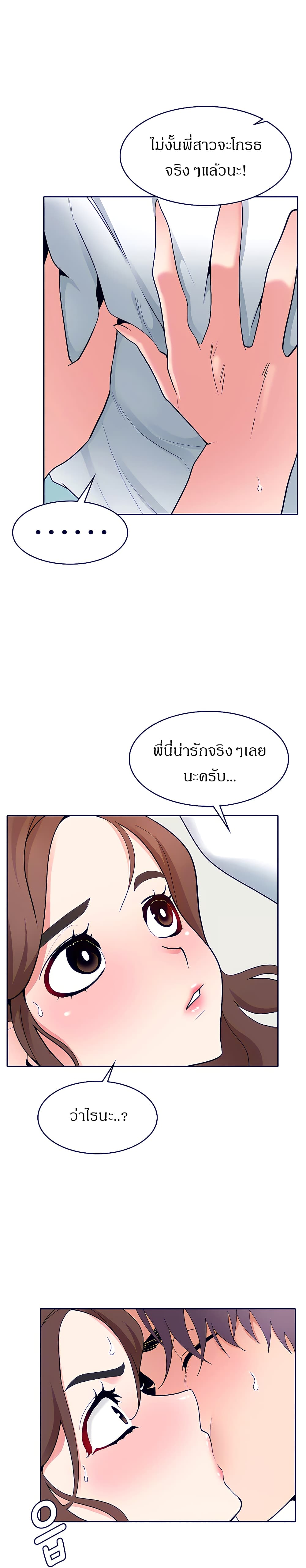 Need A Service? – Need A Service? – ตอนที่ 6 หน้า 6