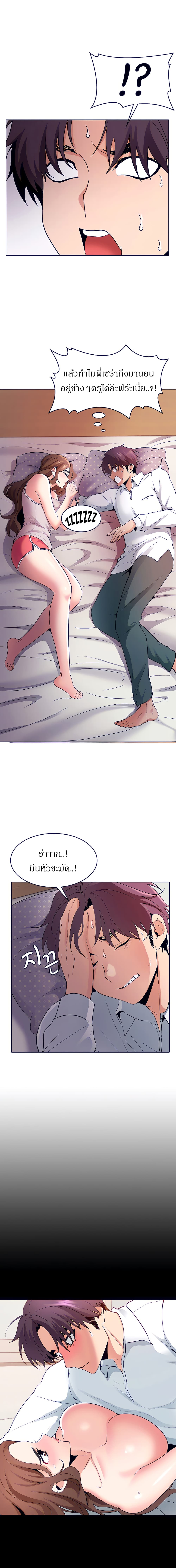 Need A Service? – Need A Service? – ตอนที่ 6 หน้า 10