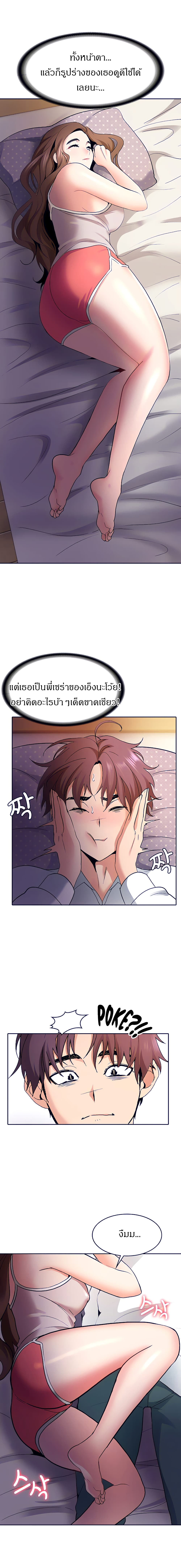 Need A Service? – Need A Service? – ตอนที่ 6 หน้า 12