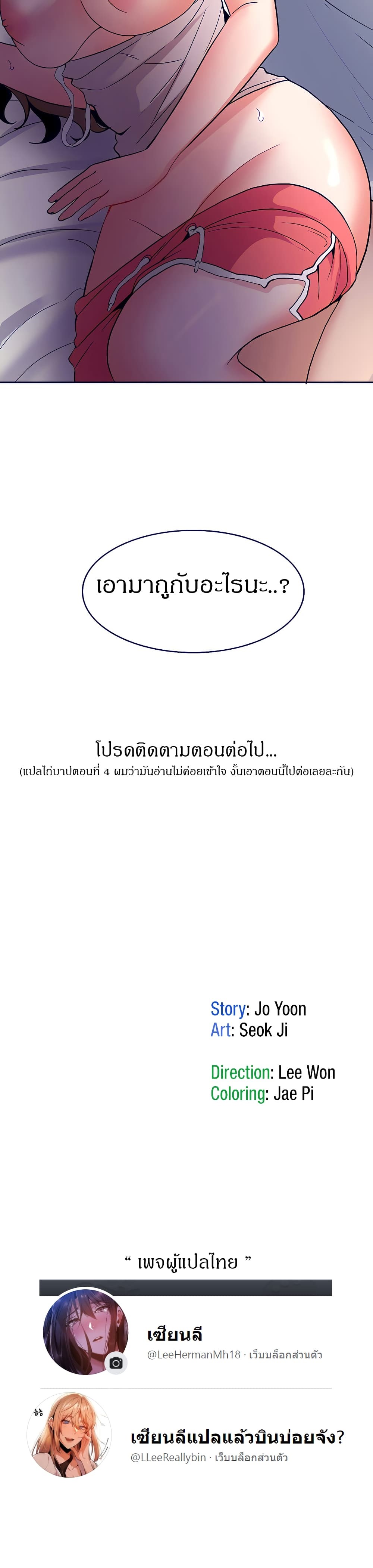 Need A Service? – Need A Service? – ตอนที่ 6 หน้า 21