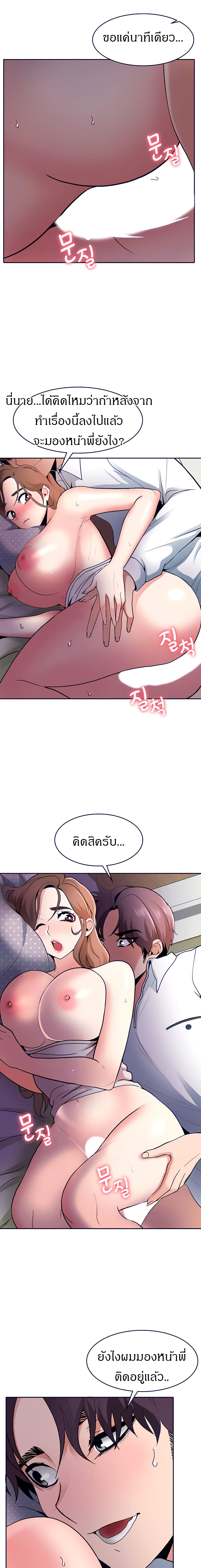 Need A Service? – Need A Service? – ตอนที่ 7 หน้า 4