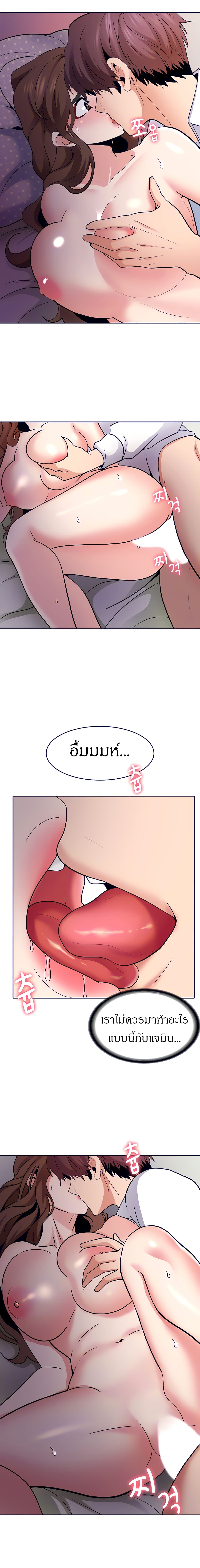 Need A Service? – Need A Service? – ตอนที่ 7 หน้า 11