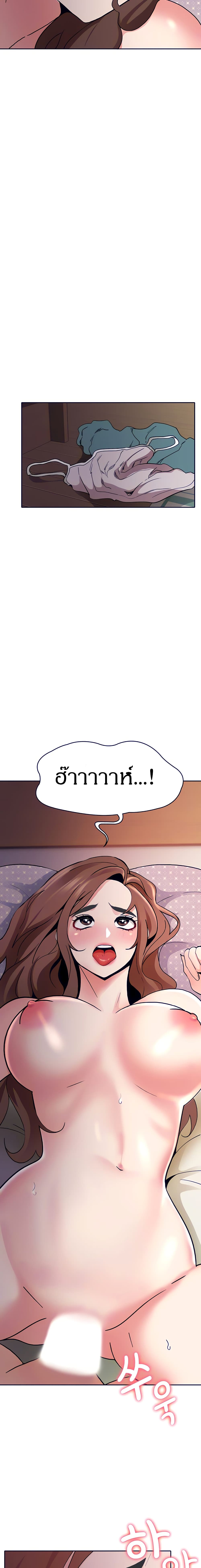 Need A Service? – Need A Service? – ตอนที่ 7 หน้า 13
