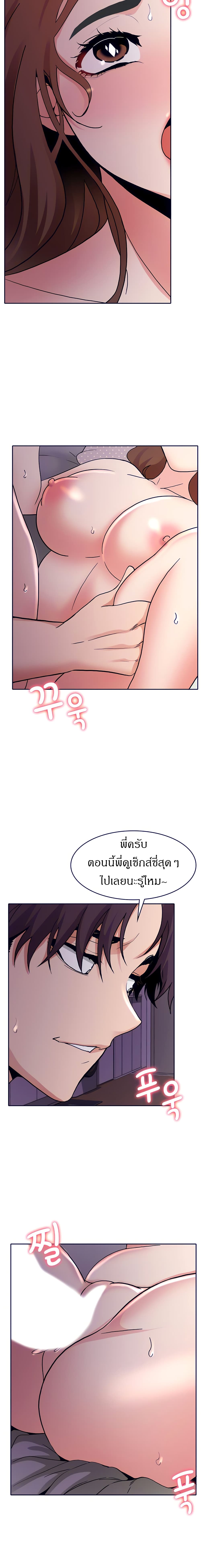 Need A Service? – Need A Service? – ตอนที่ 7 หน้า 14