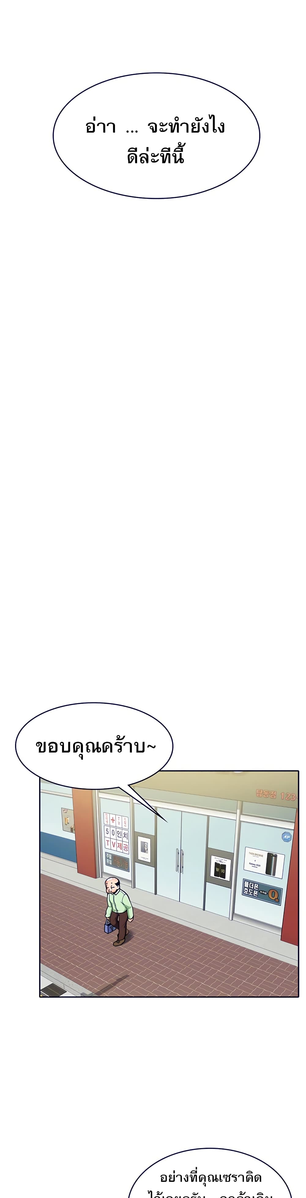 Need A Service? – Need A Service? – ตอนที่ 8 หน้า 11