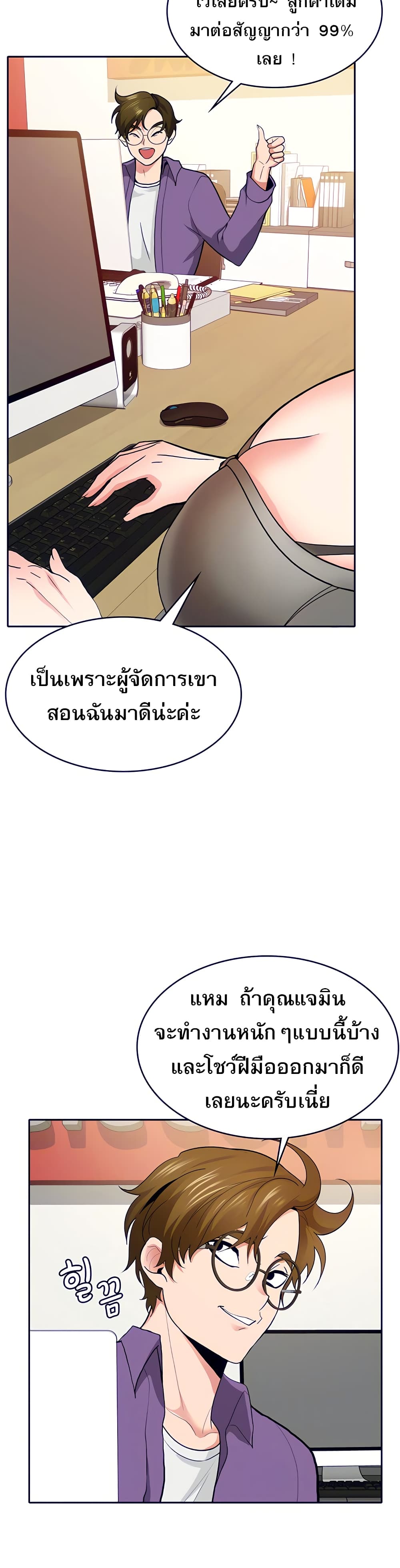 Need A Service? – Need A Service? – ตอนที่ 8 หน้า 12