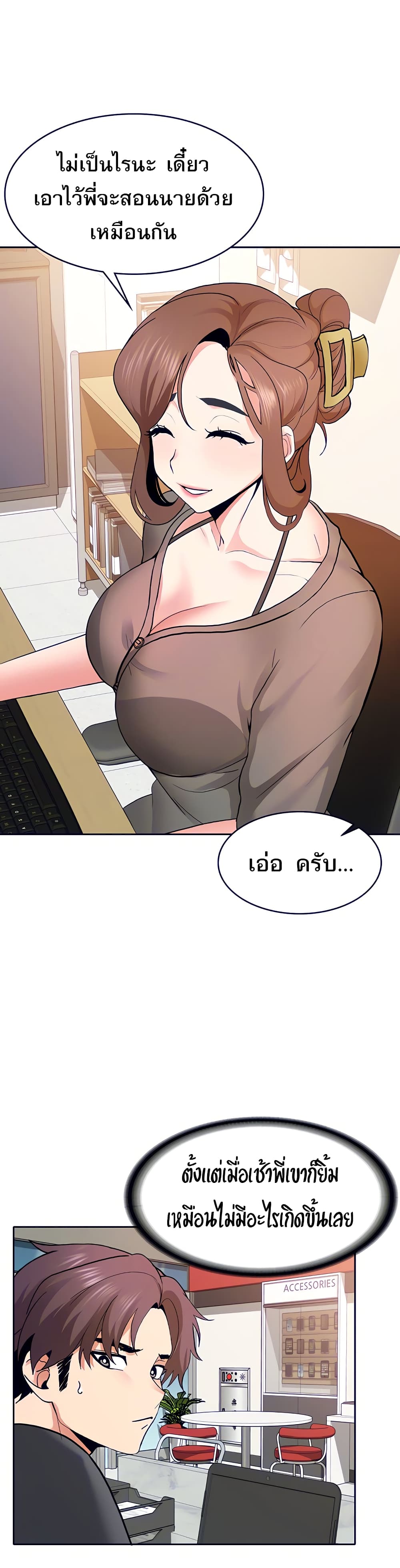 Need A Service? – Need A Service? – ตอนที่ 8 หน้า 13