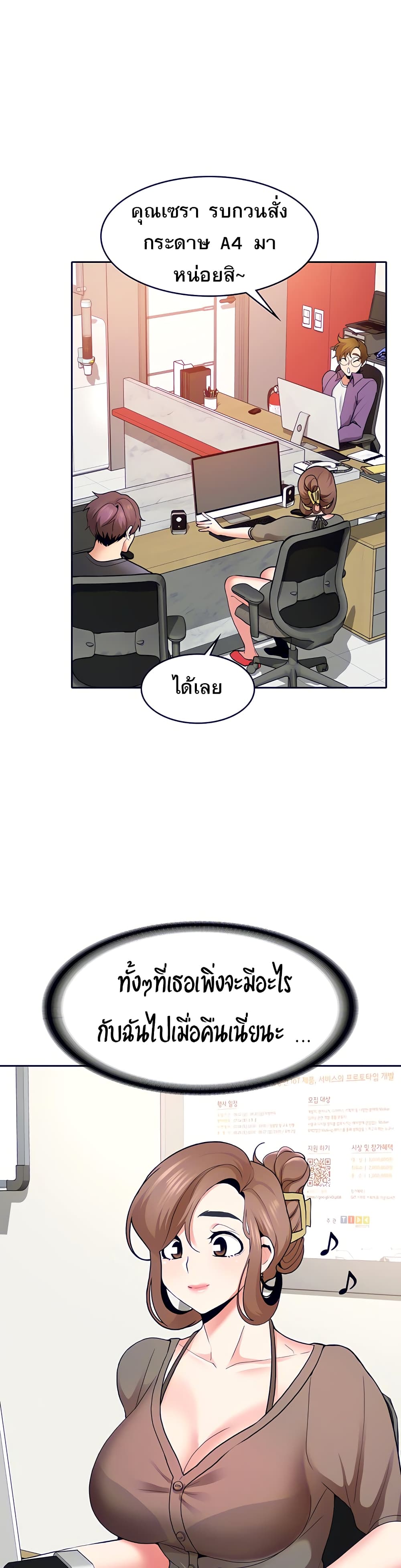 Need A Service? – Need A Service? – ตอนที่ 8 หน้า 14